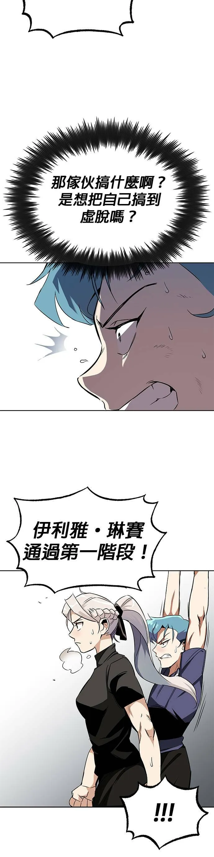 第7话 第10页