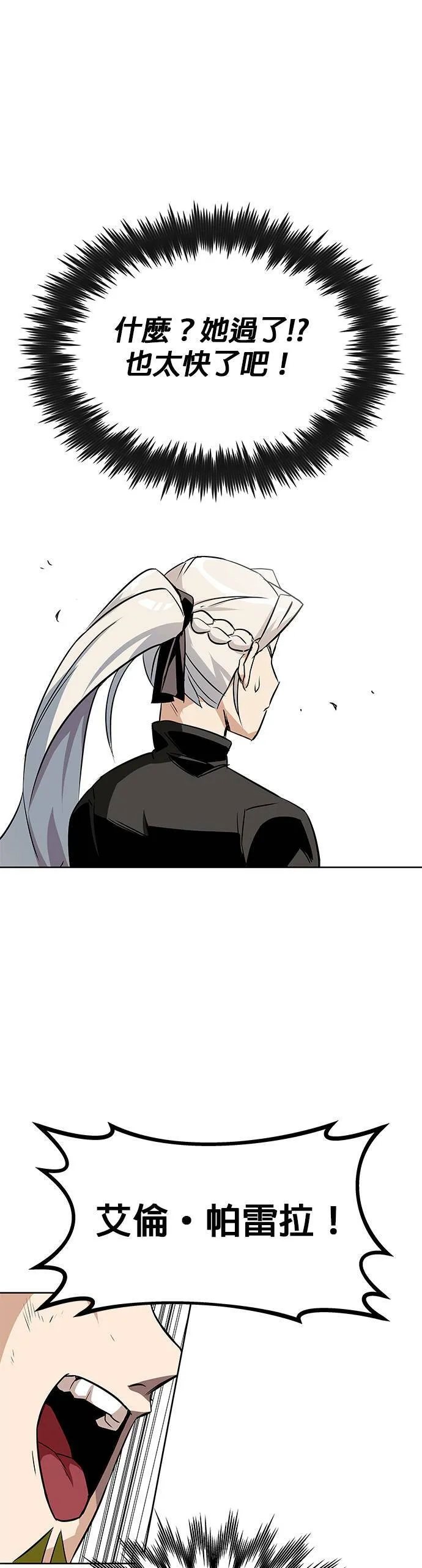 第7话 第11页