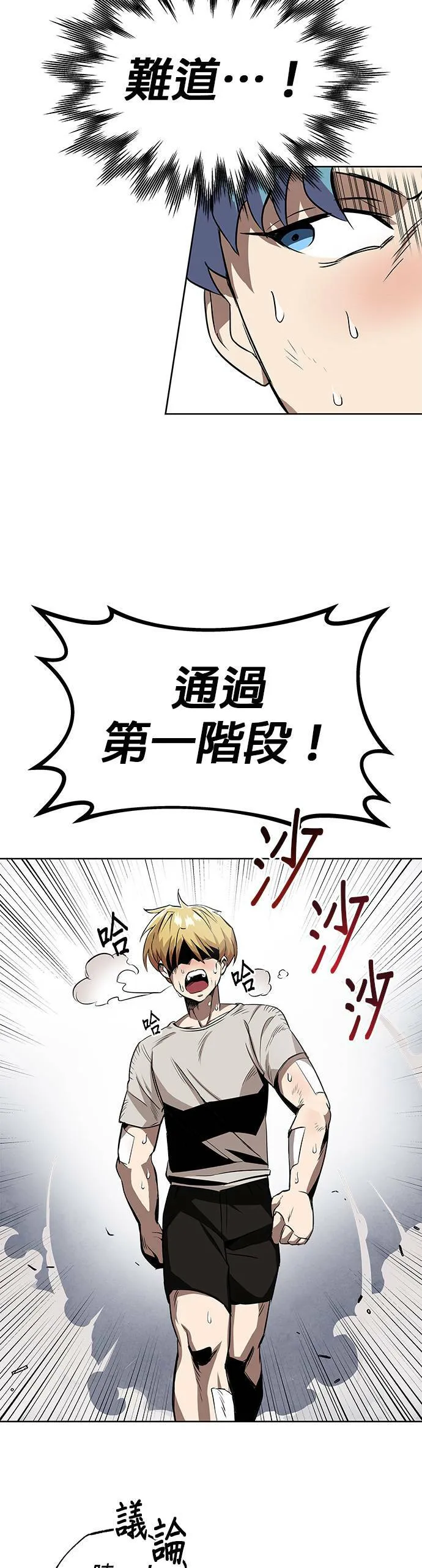 第7话 第12页