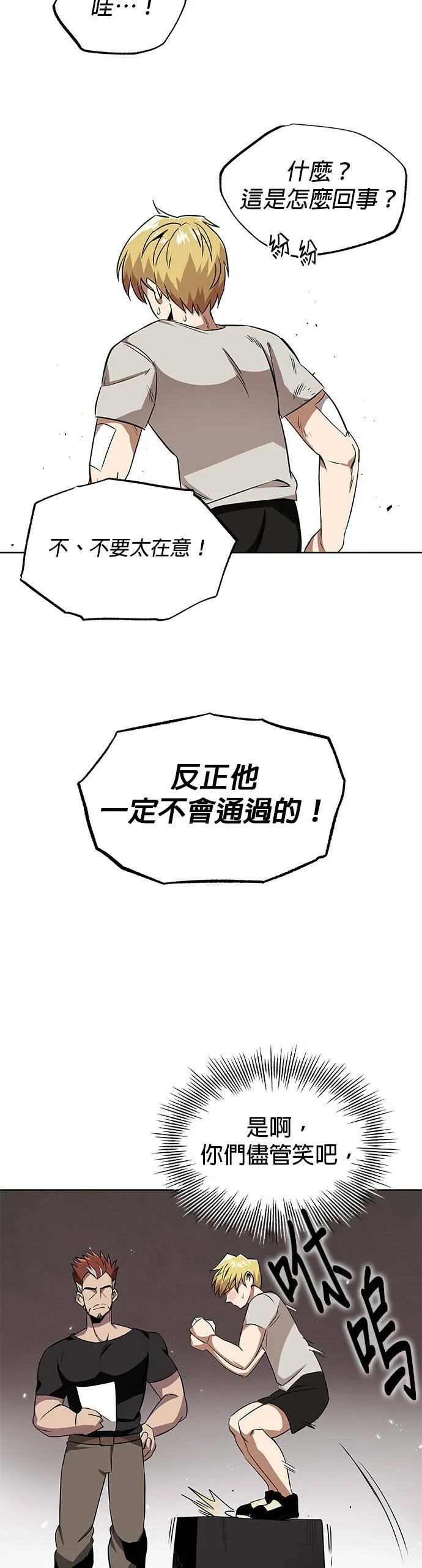 第7话 第13页