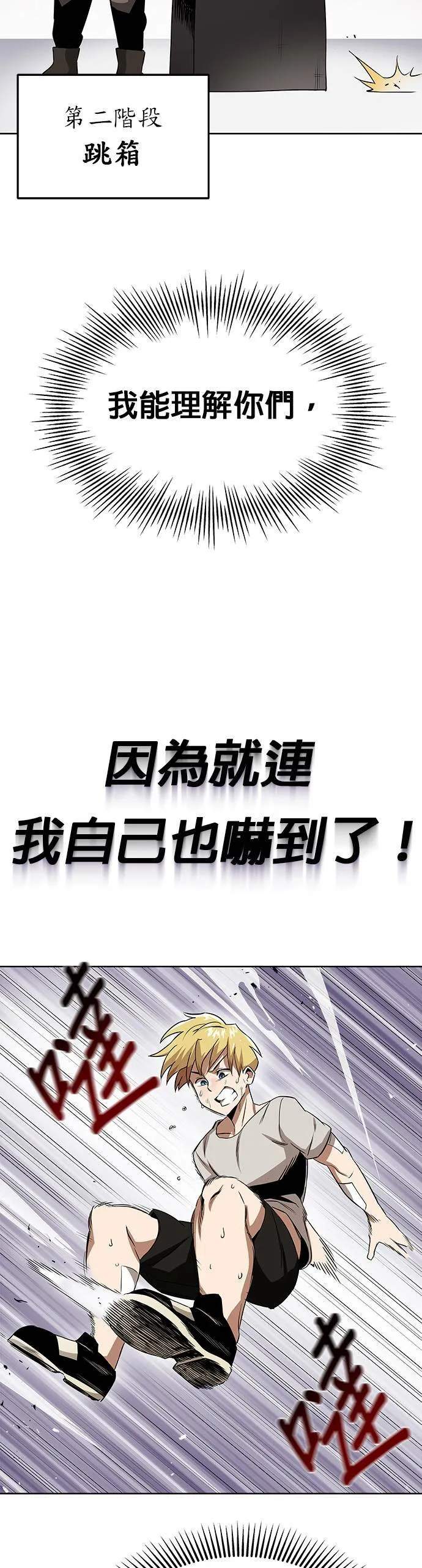 第7话 第14页