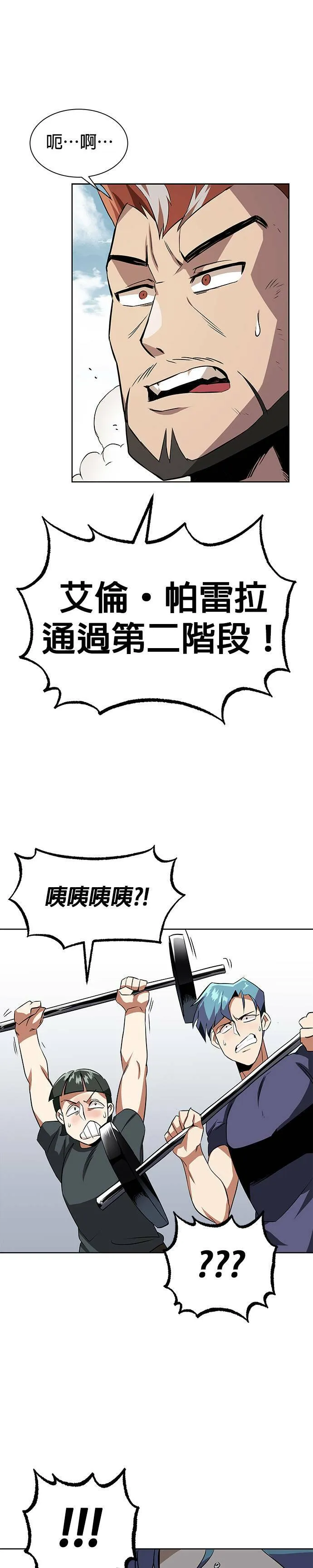 第7话 第19页