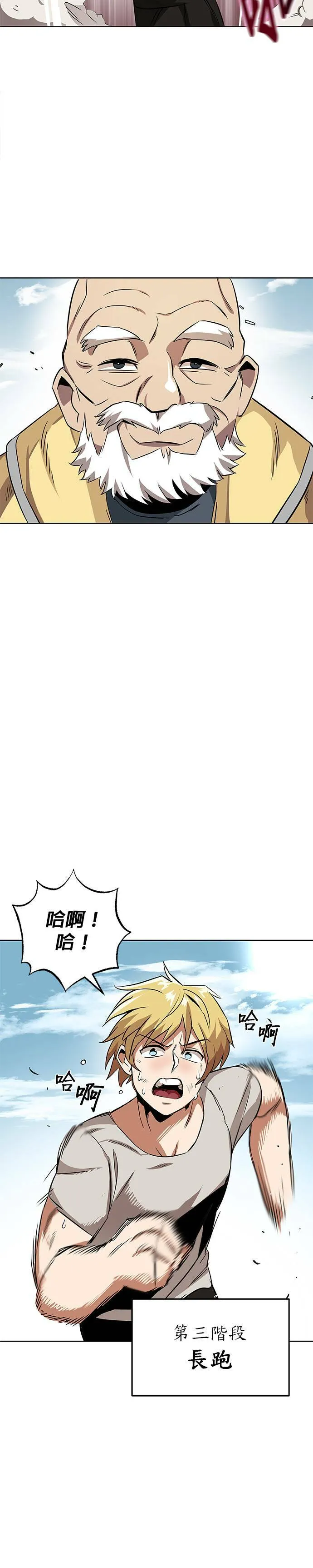 第7话 第21页