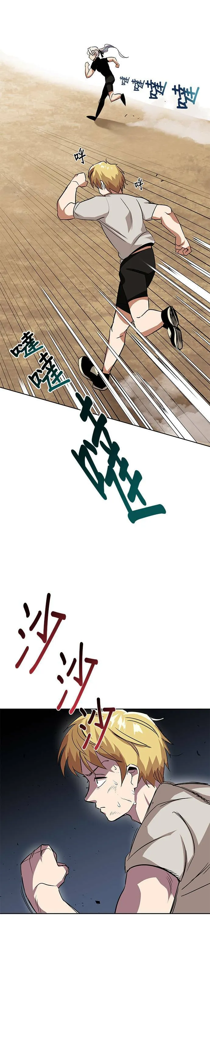 第7话 第22页