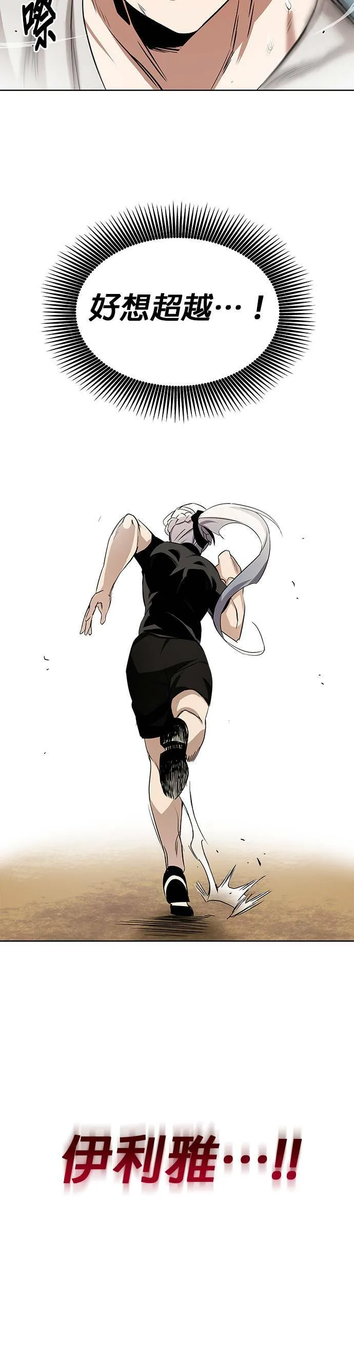 第7话 第25页