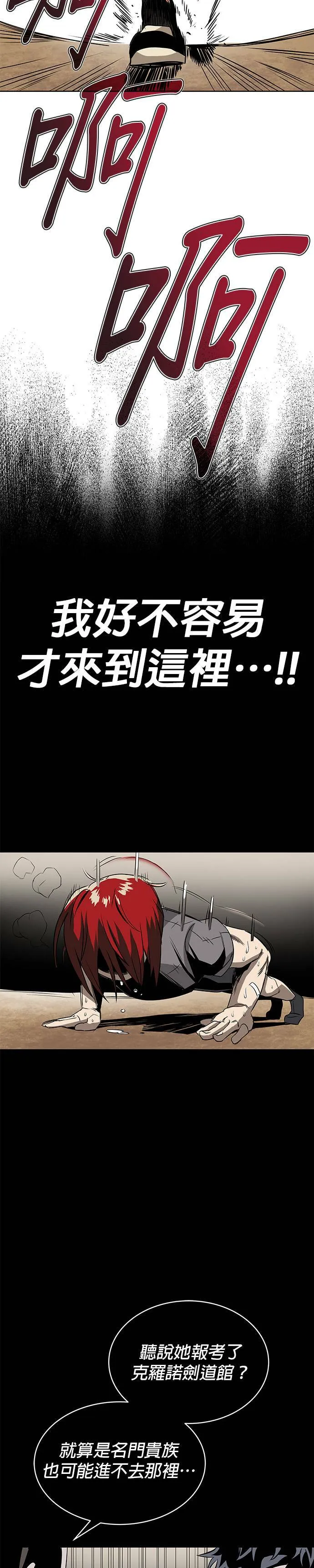 第7话 第29页