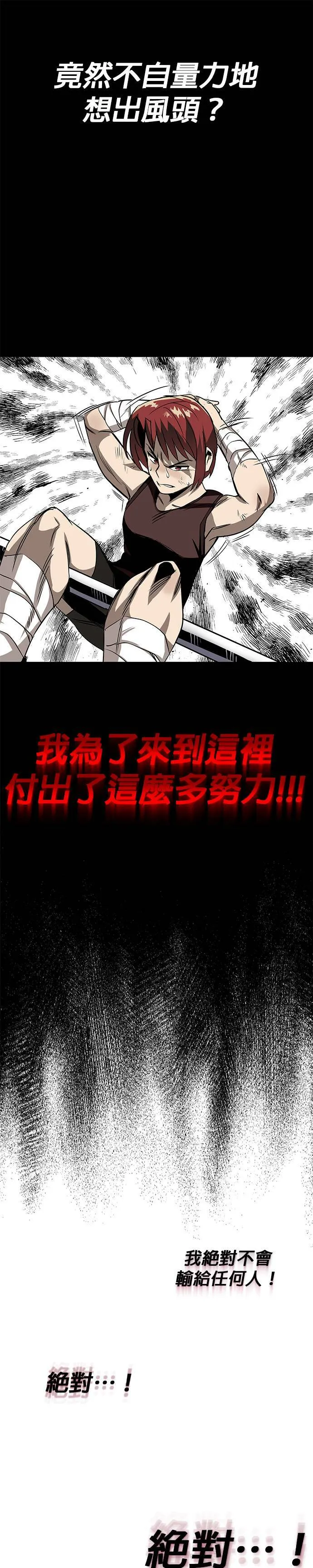 第7话 第31页