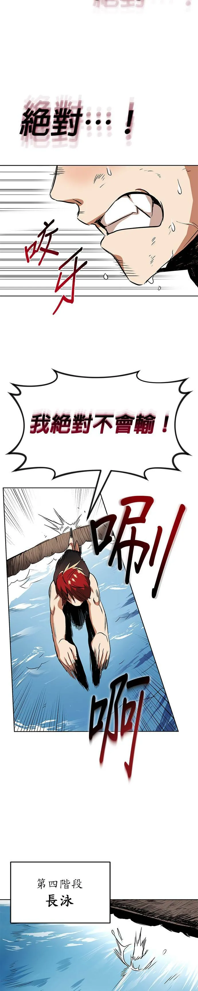 第7话 第32页
