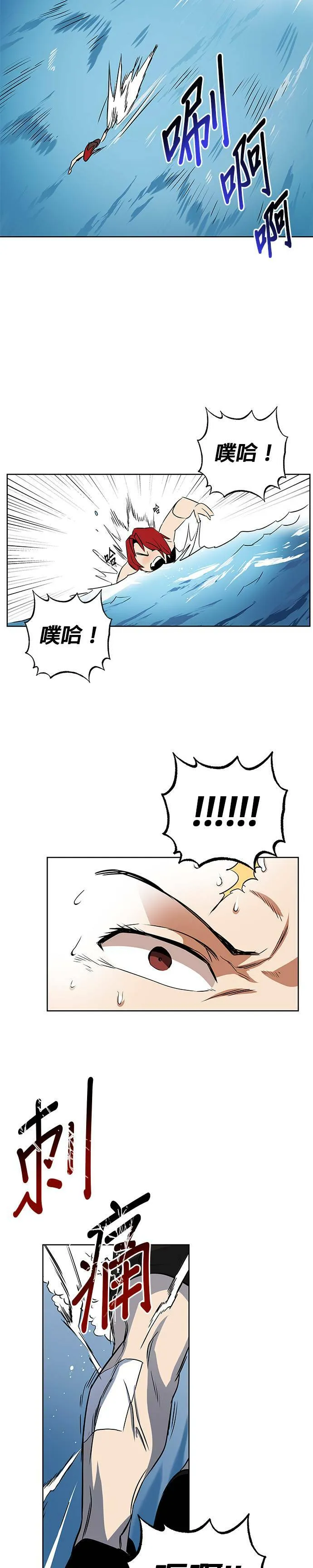 第7话 第33页