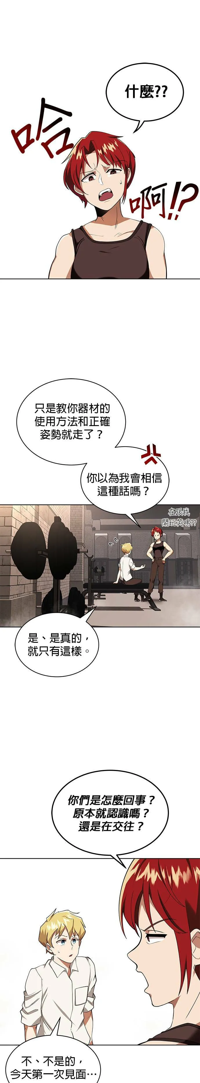 第6话 第1页
