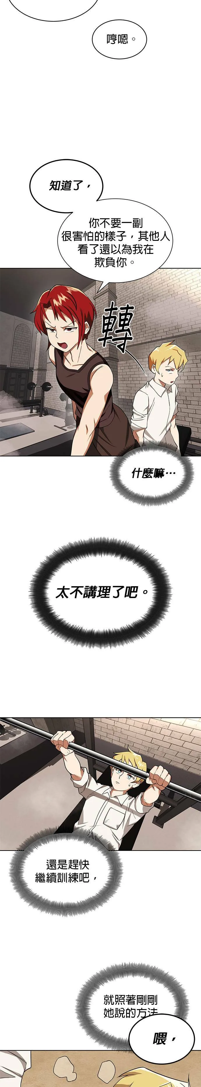 第6话 第2页