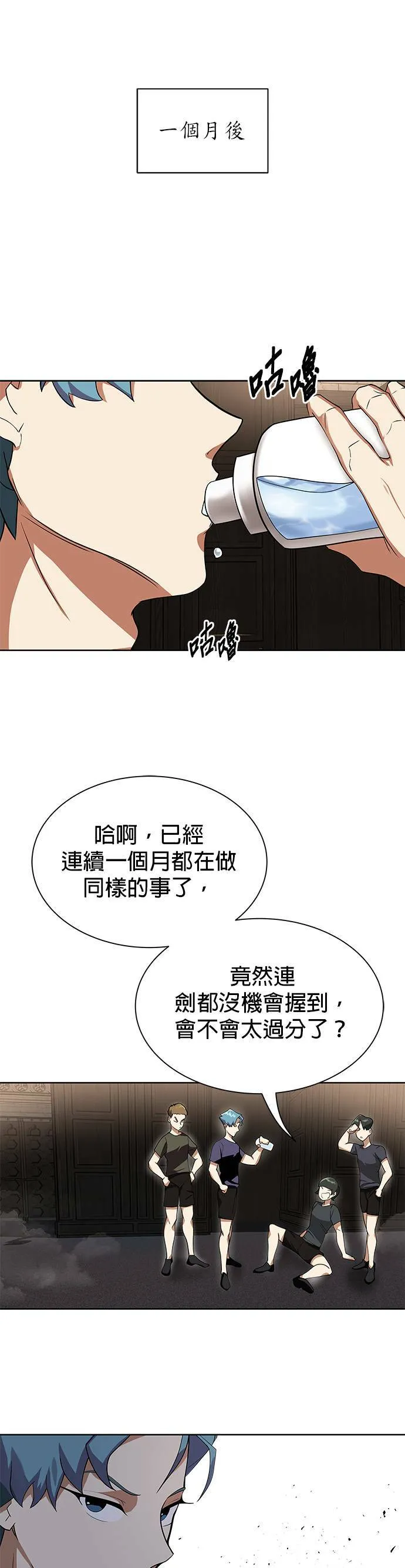 第6话 第4页