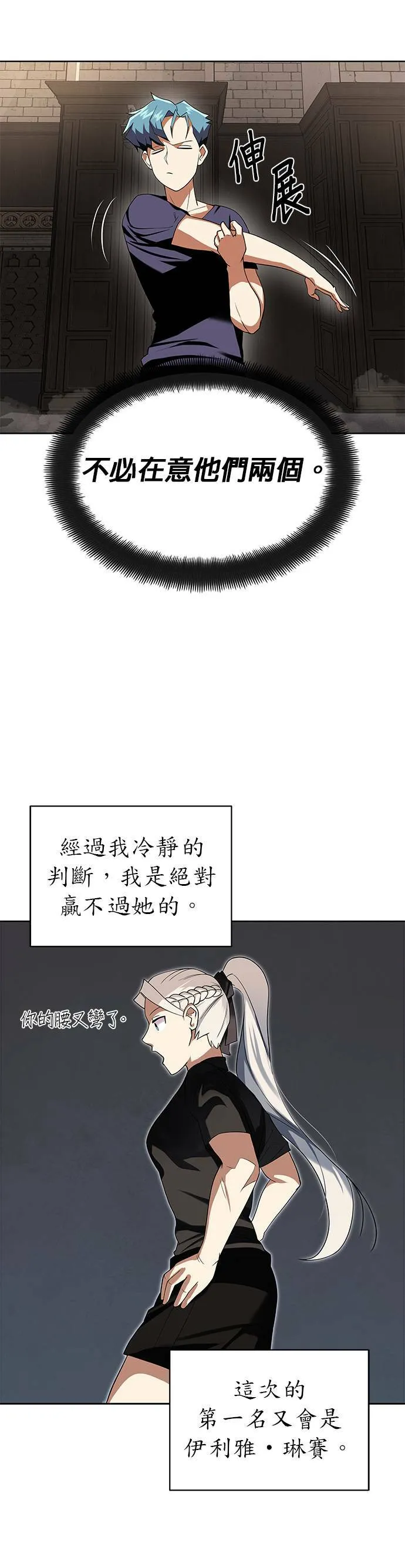 第6话 第6页