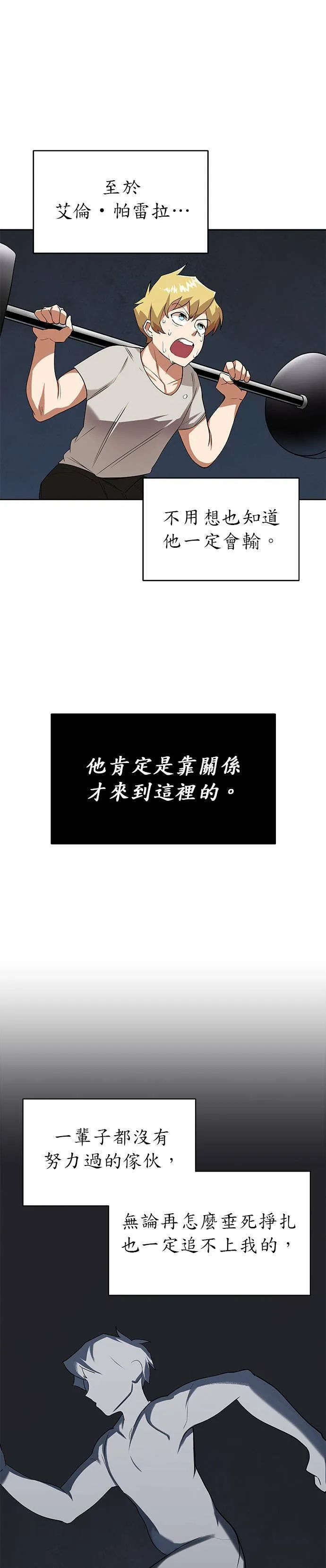 第6话 第7页