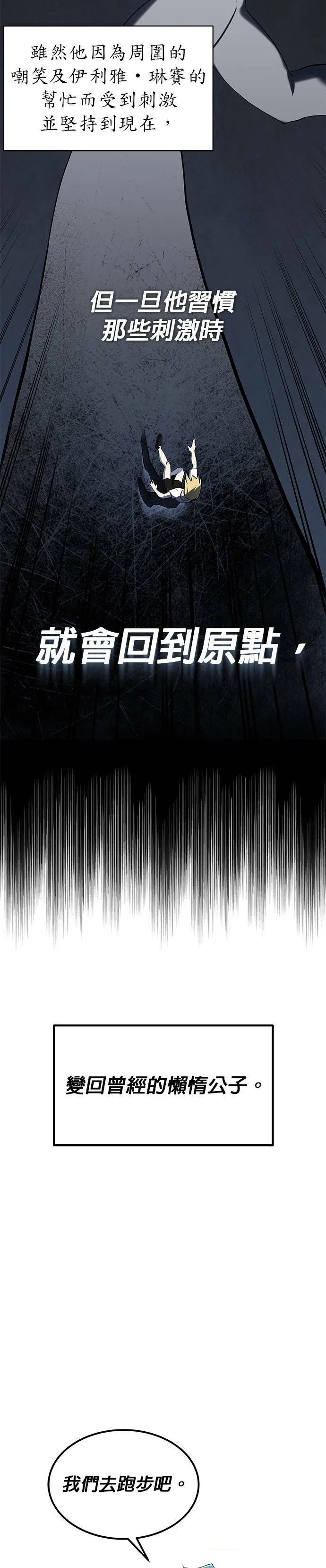 第6话 第8页