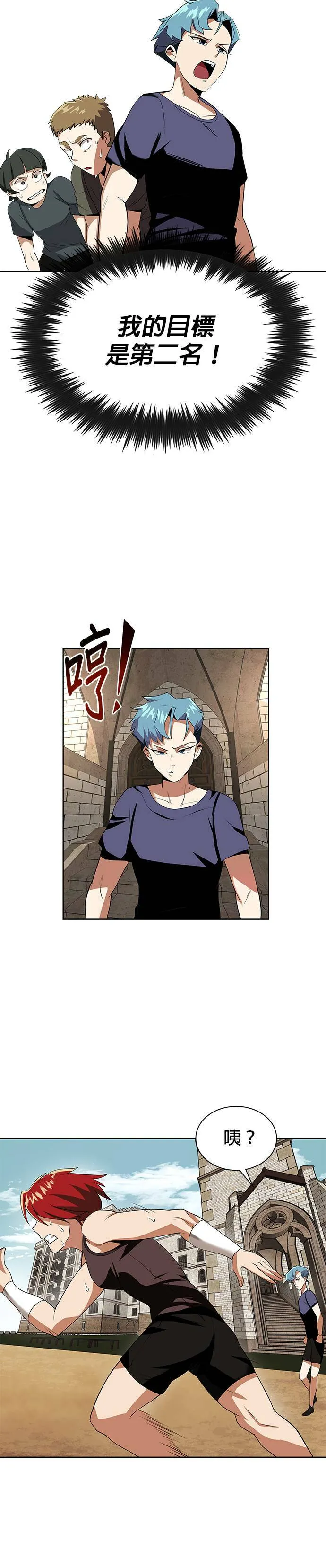 第6话 第9页