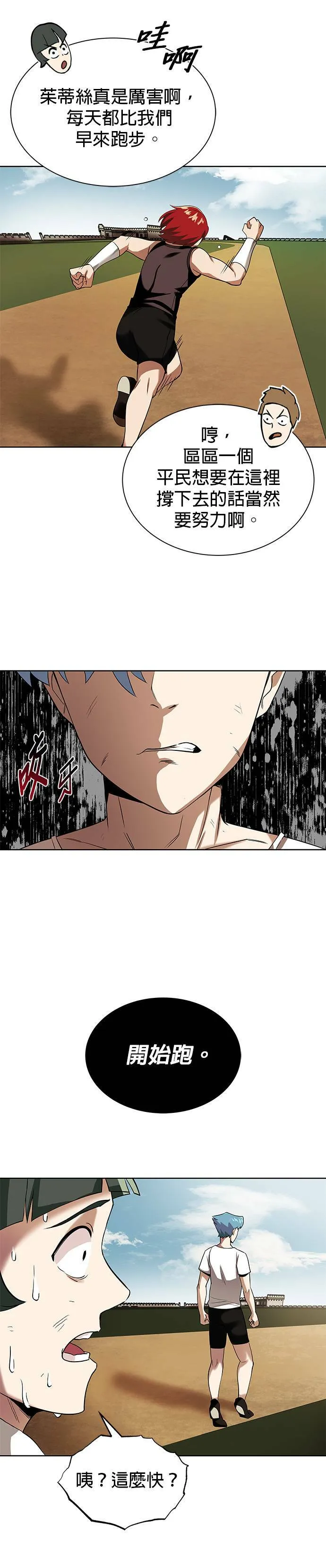 第6话 第10页
