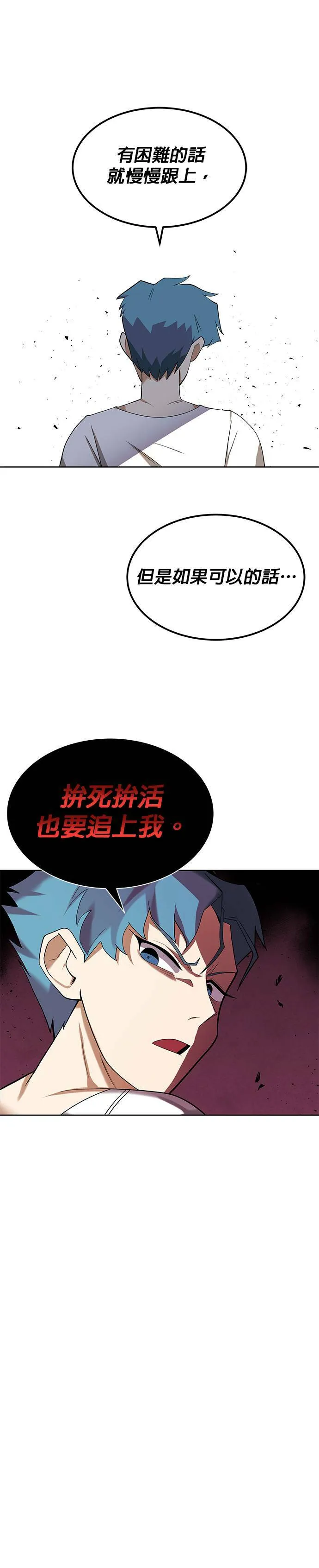第6话 第11页
