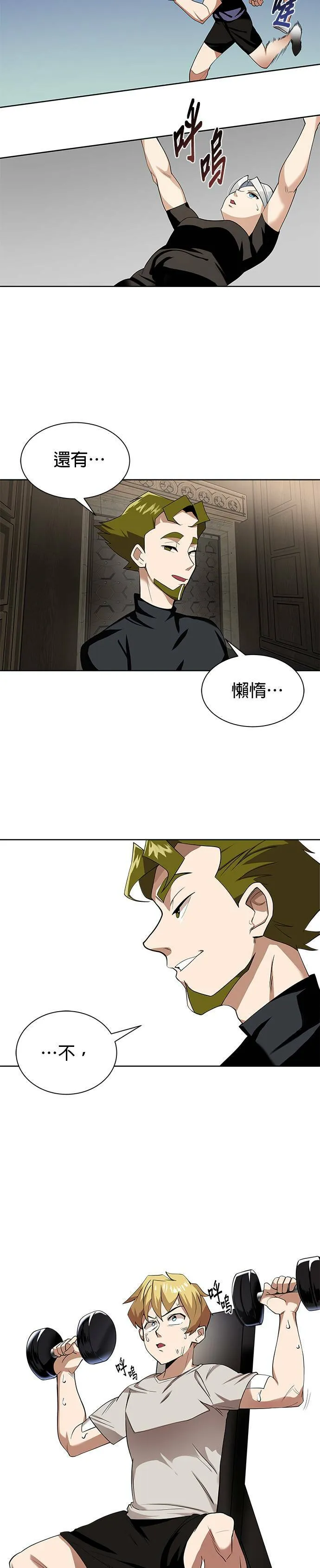 第6话 第13页