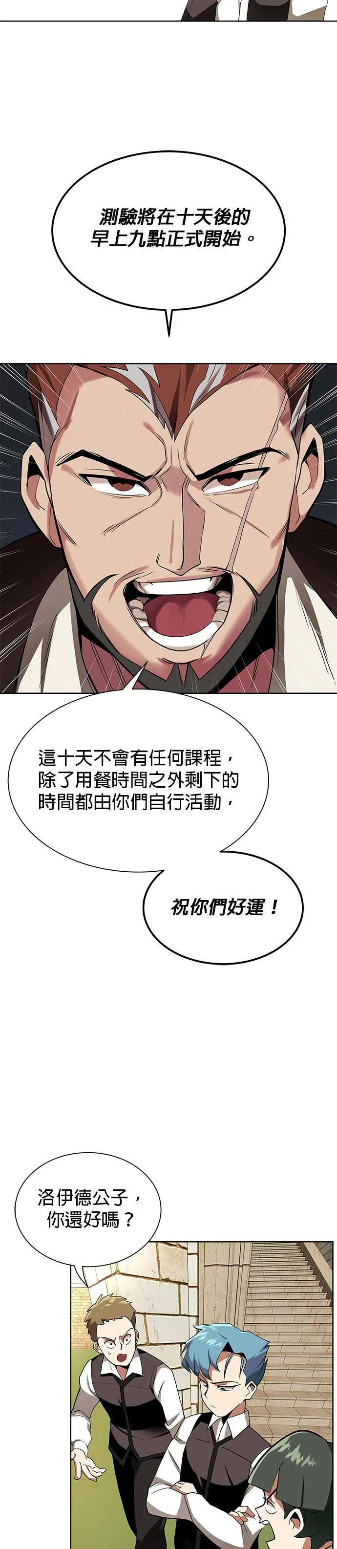 第6话 第17页