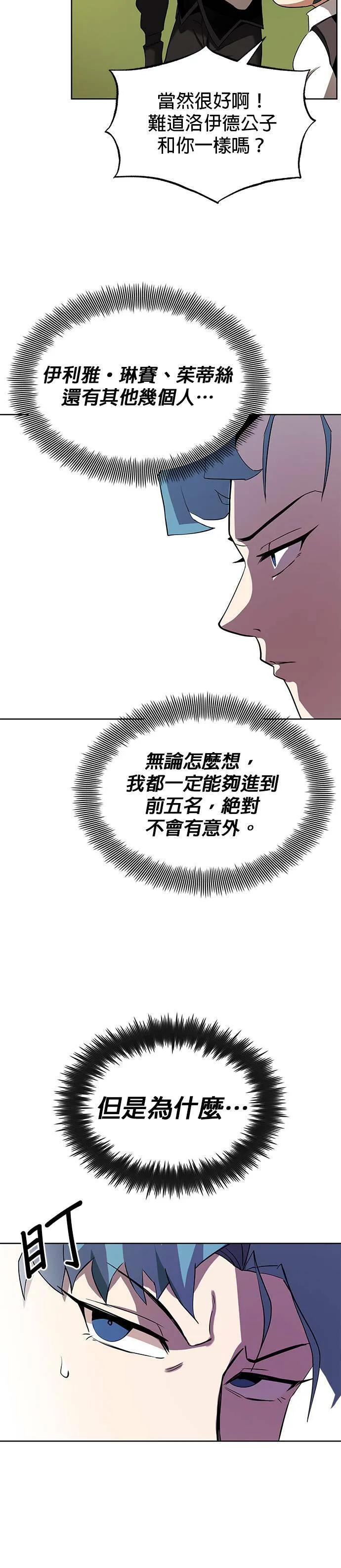 第6话 第18页
