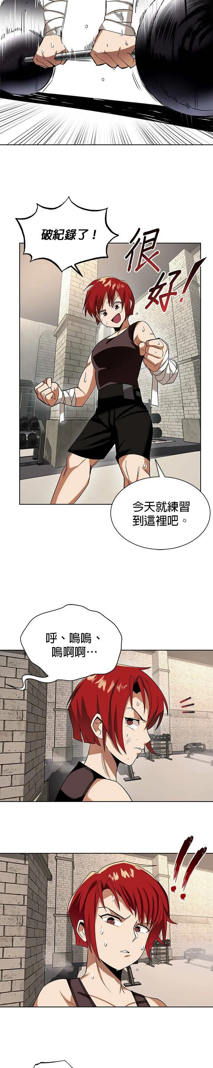 第6话 第20页