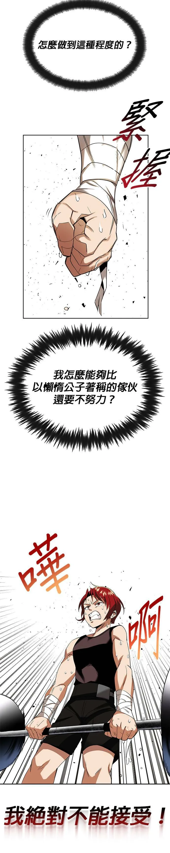 第6话 第22页