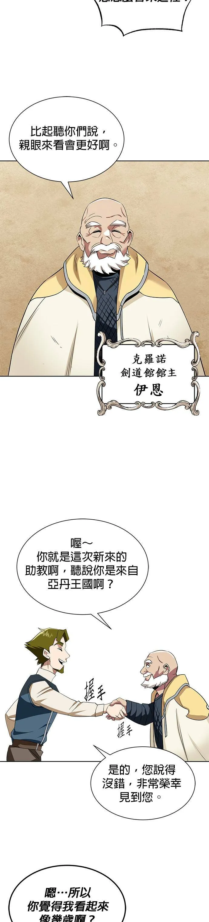 第6话 第24页