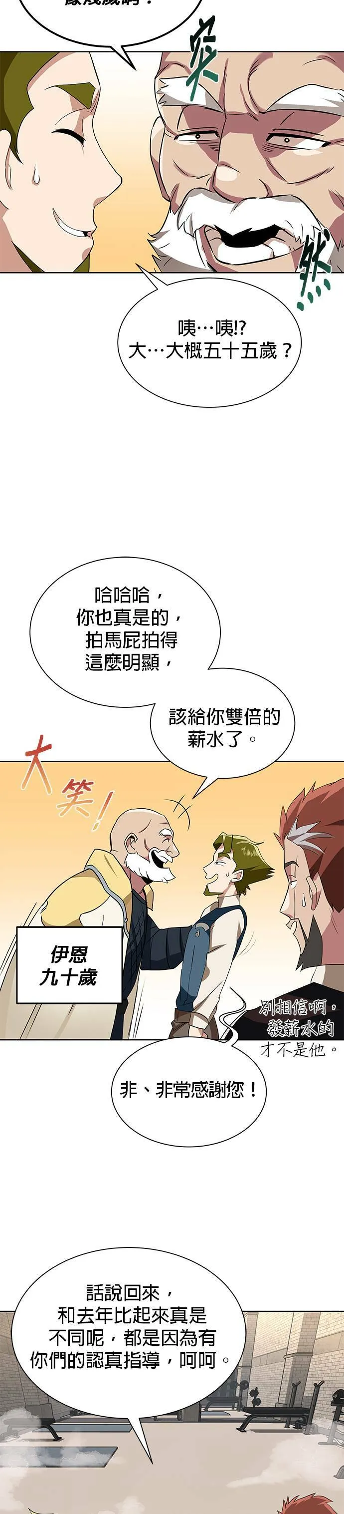 第6话 第25页