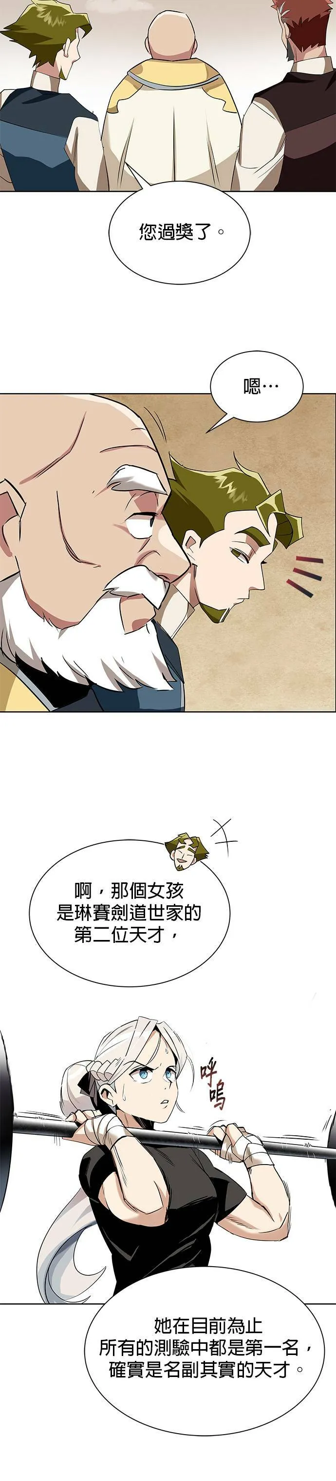 第6话 第26页