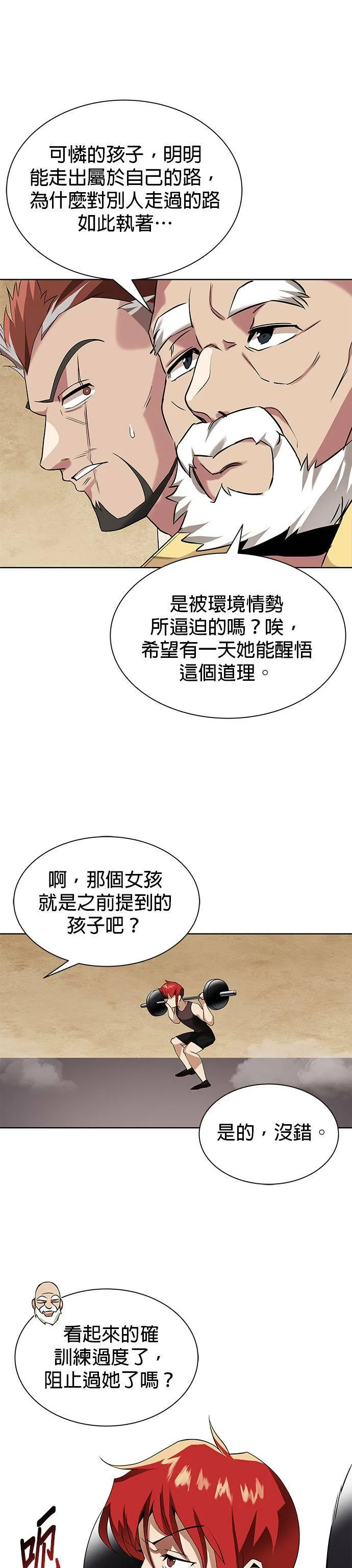 第6话 第27页