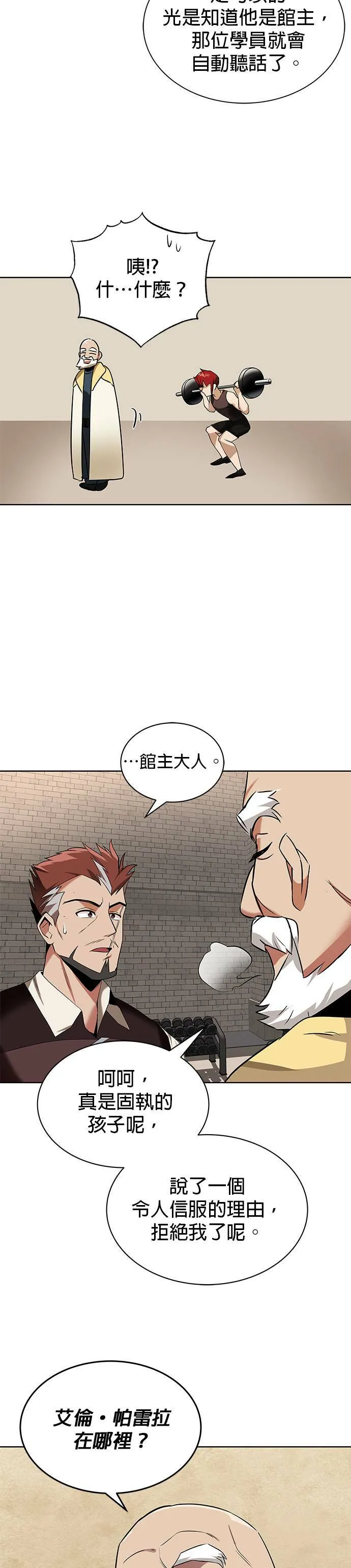 第6话 第29页