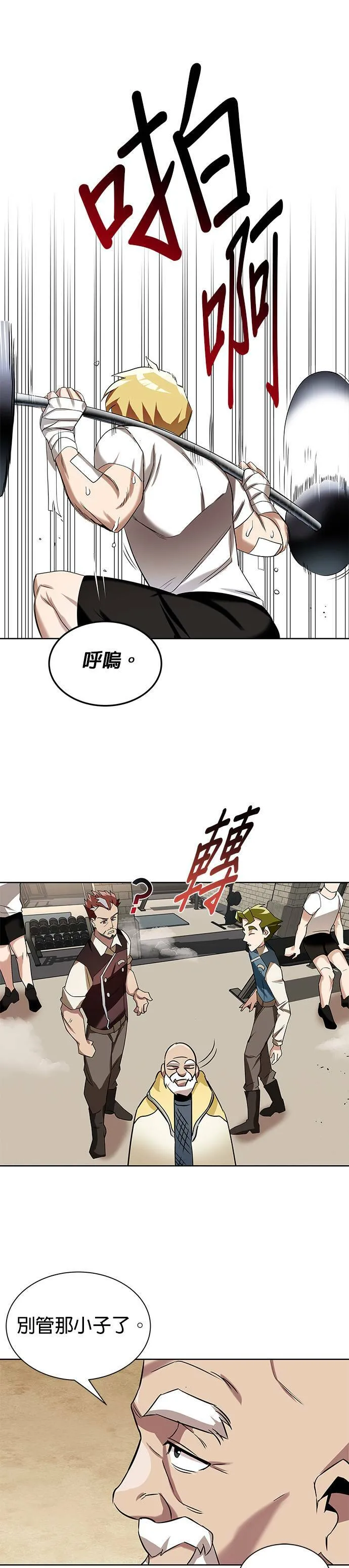 第6话 第31页