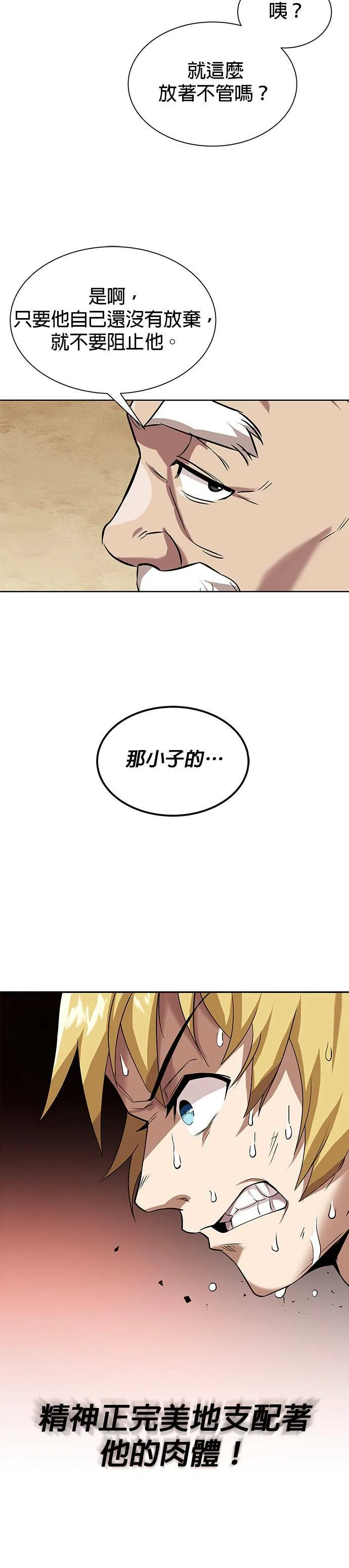 第6话 第32页