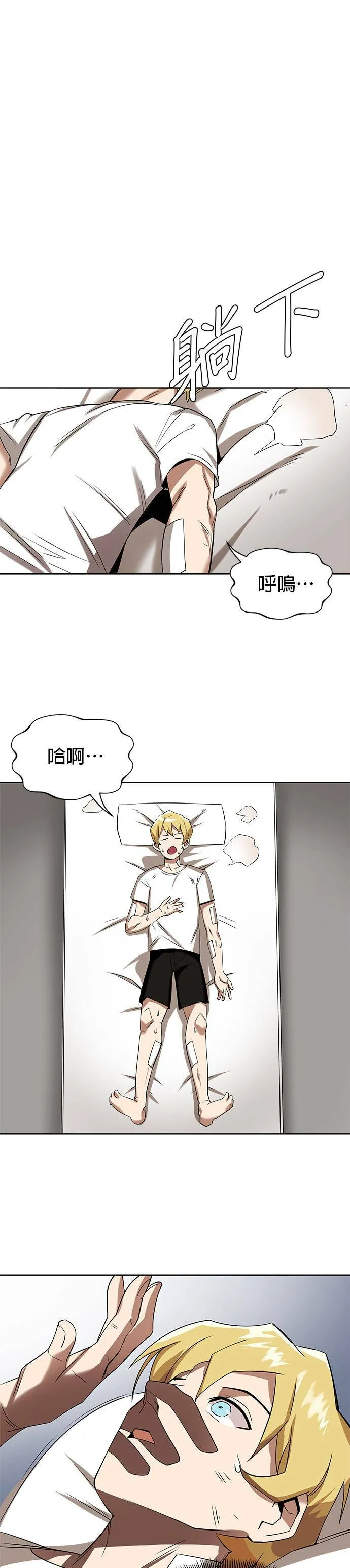第6话 第33页