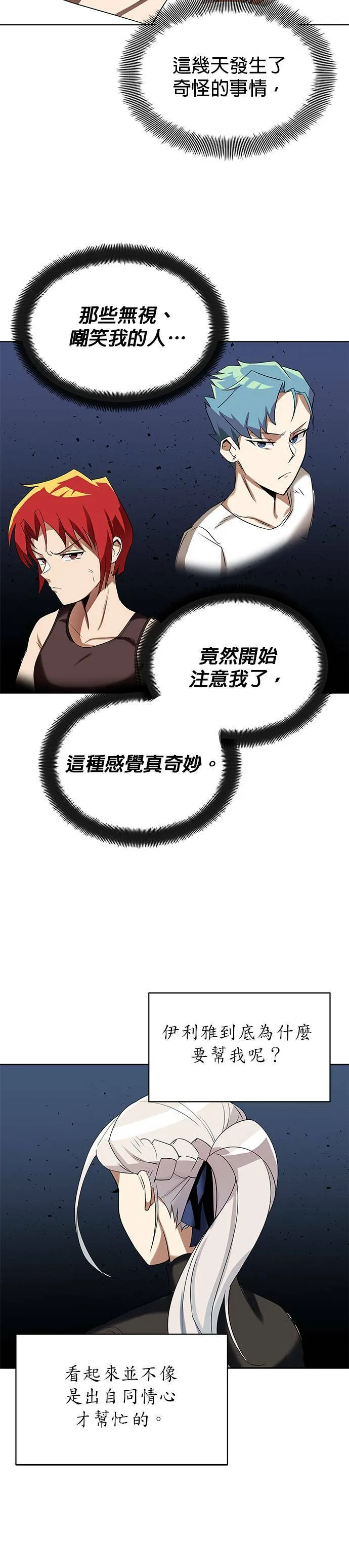第6话 第34页