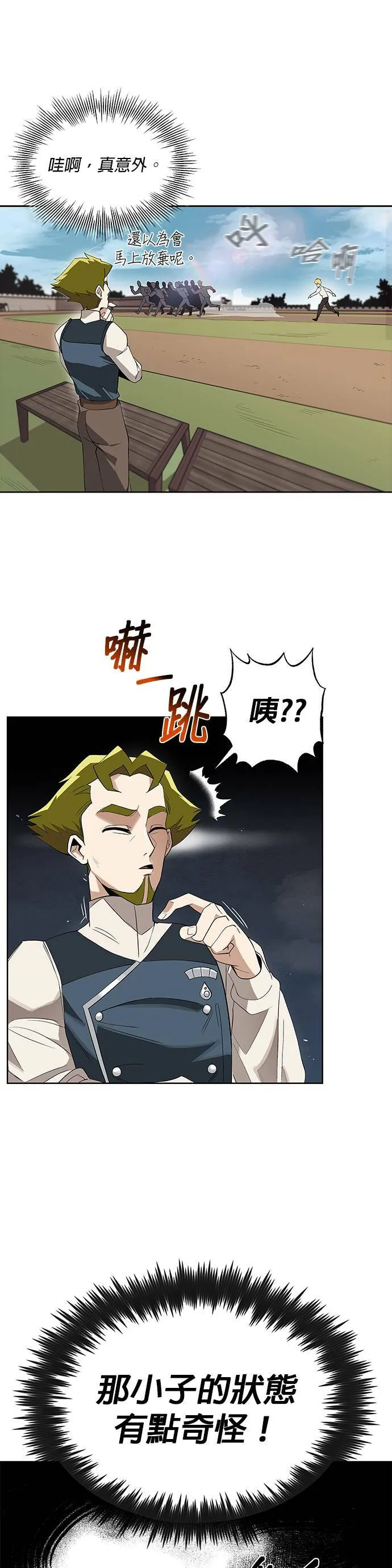 第5话 第1页
