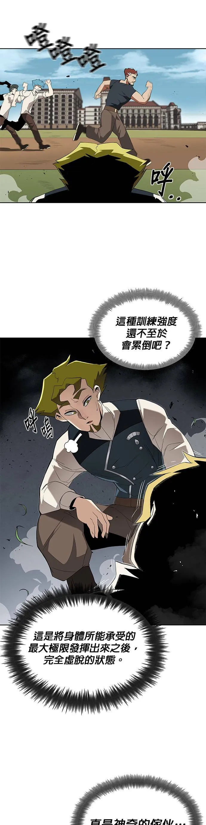 第5话 第4页