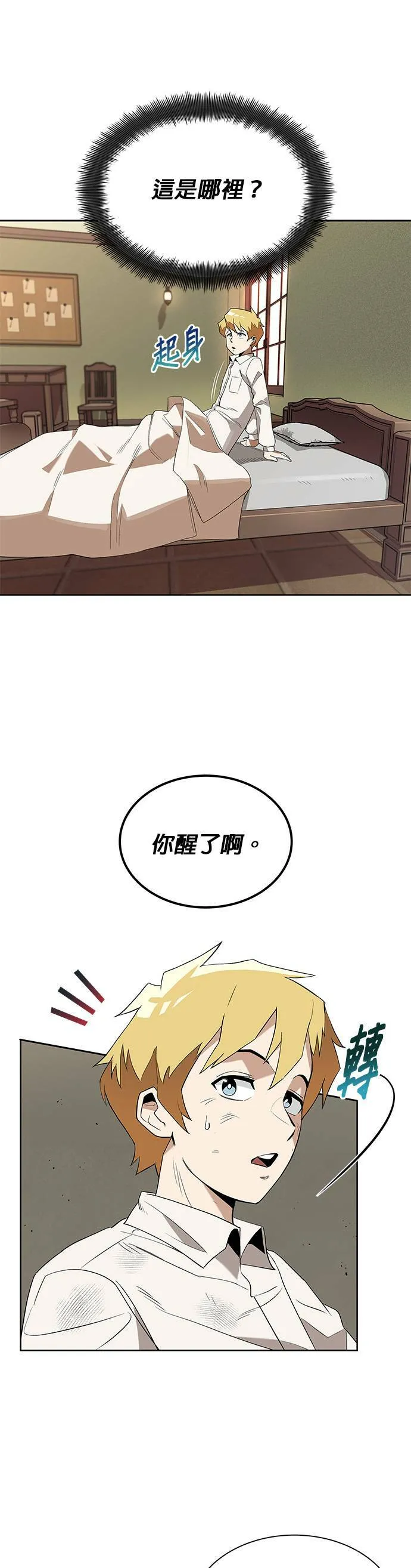第5话 第6页
