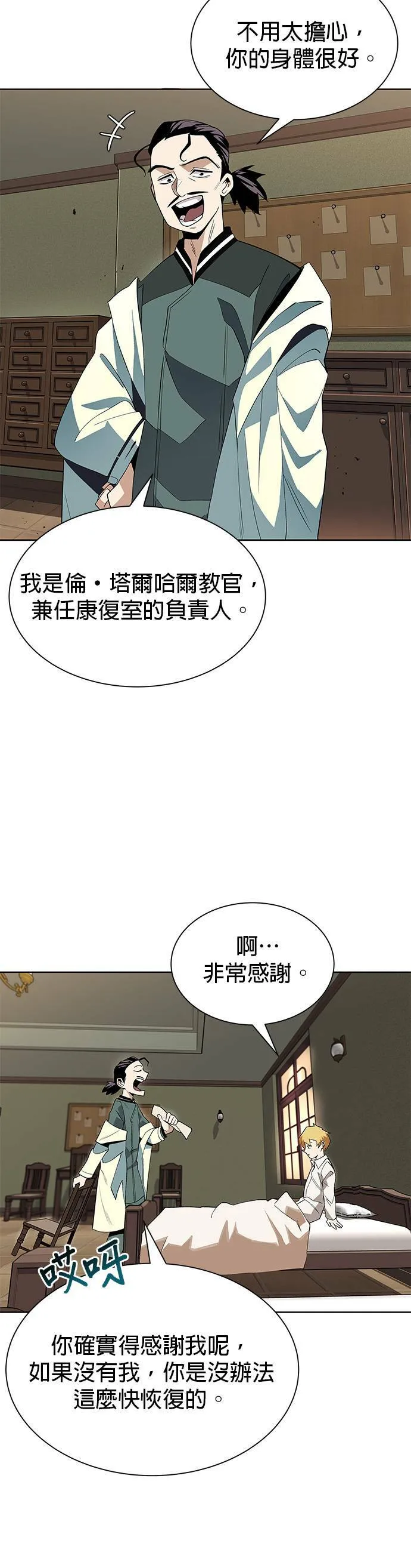 第5话 第7页