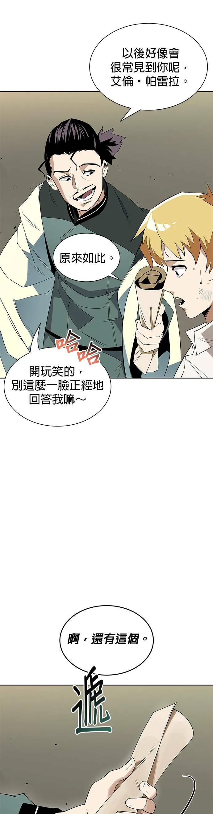 第5话 第8页