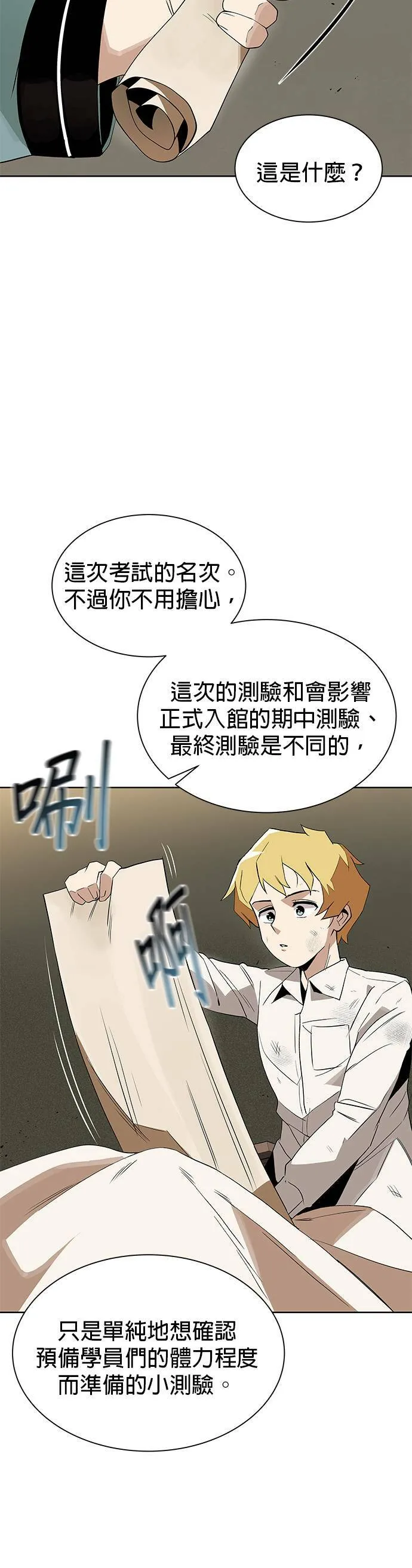 第5话 第9页