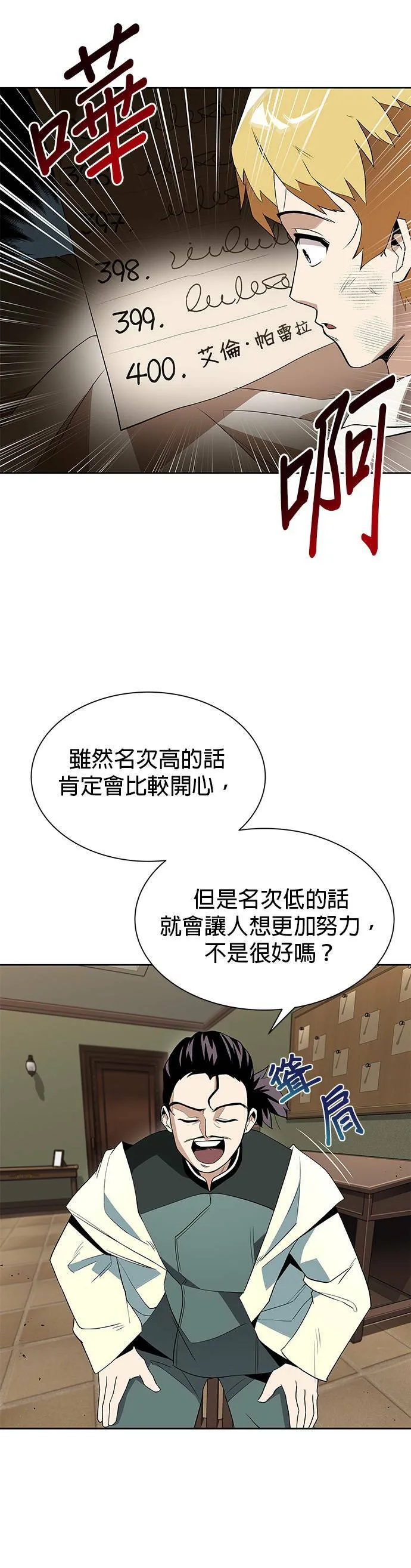 第5话 第10页