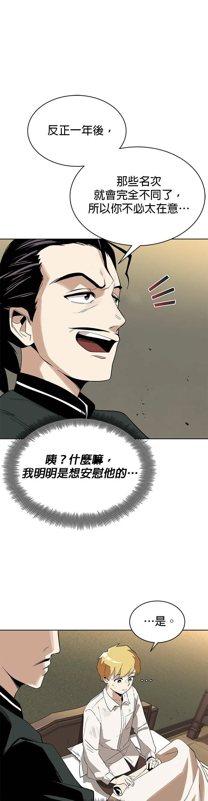 第5话 第11页