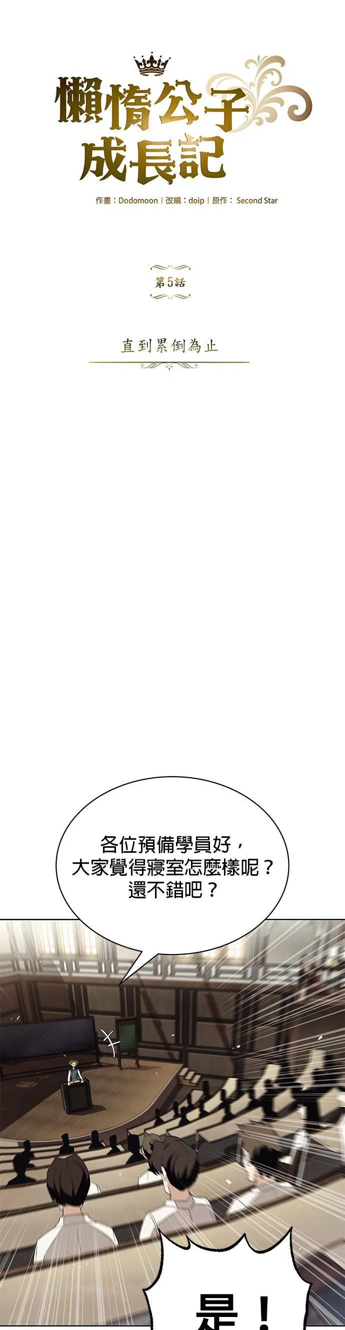 第5话 第13页