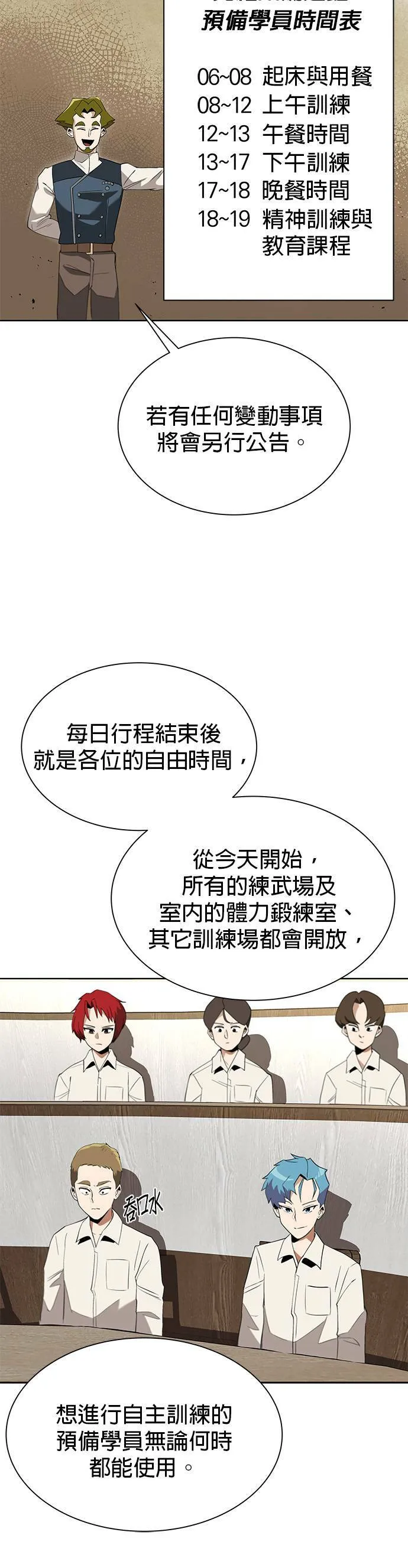 第5话 第15页