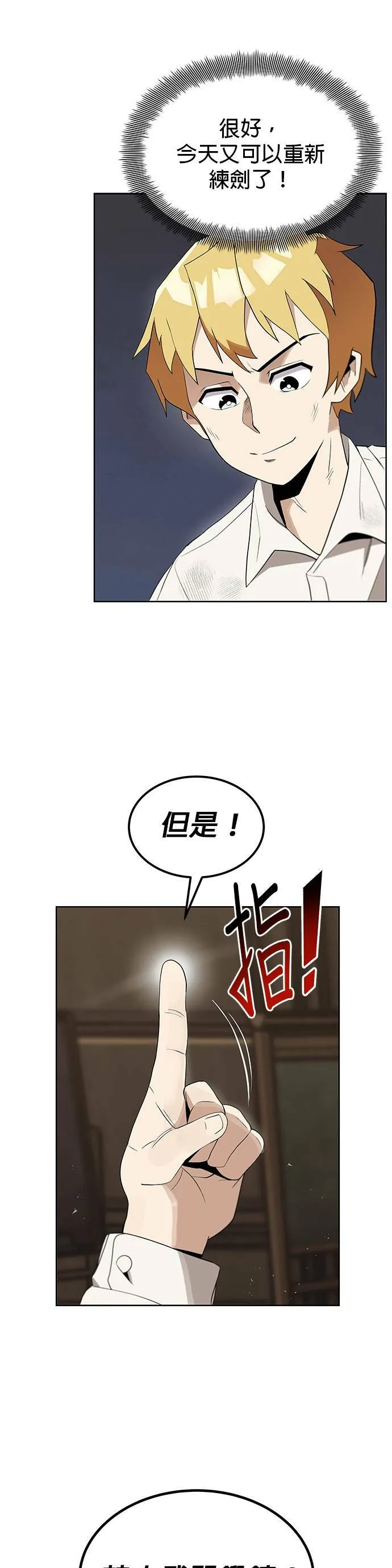 第5话 第16页