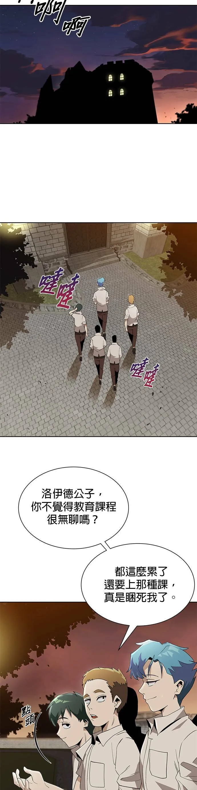 第5话 第18页