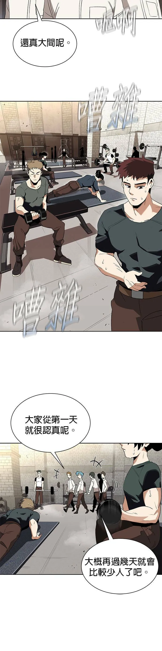 第5话 第20页
