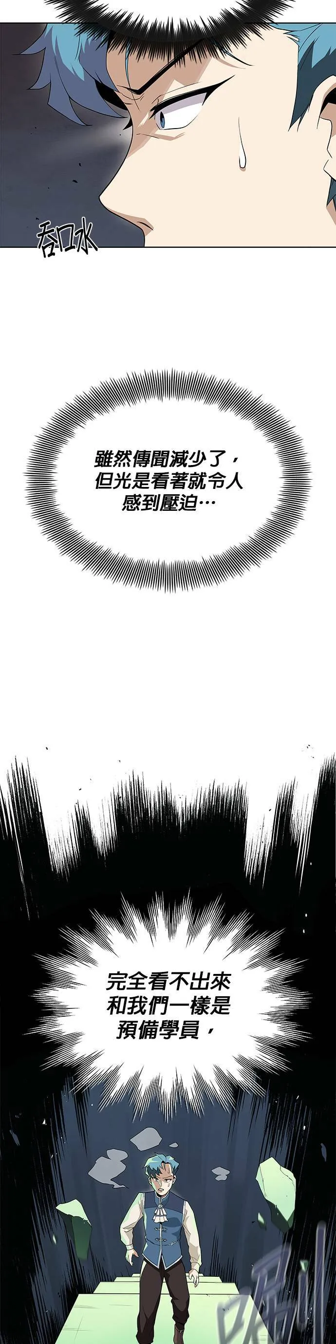 第5话 第23页